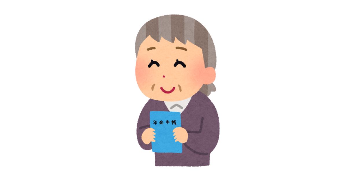 年金手帳を手にする年老いた女性